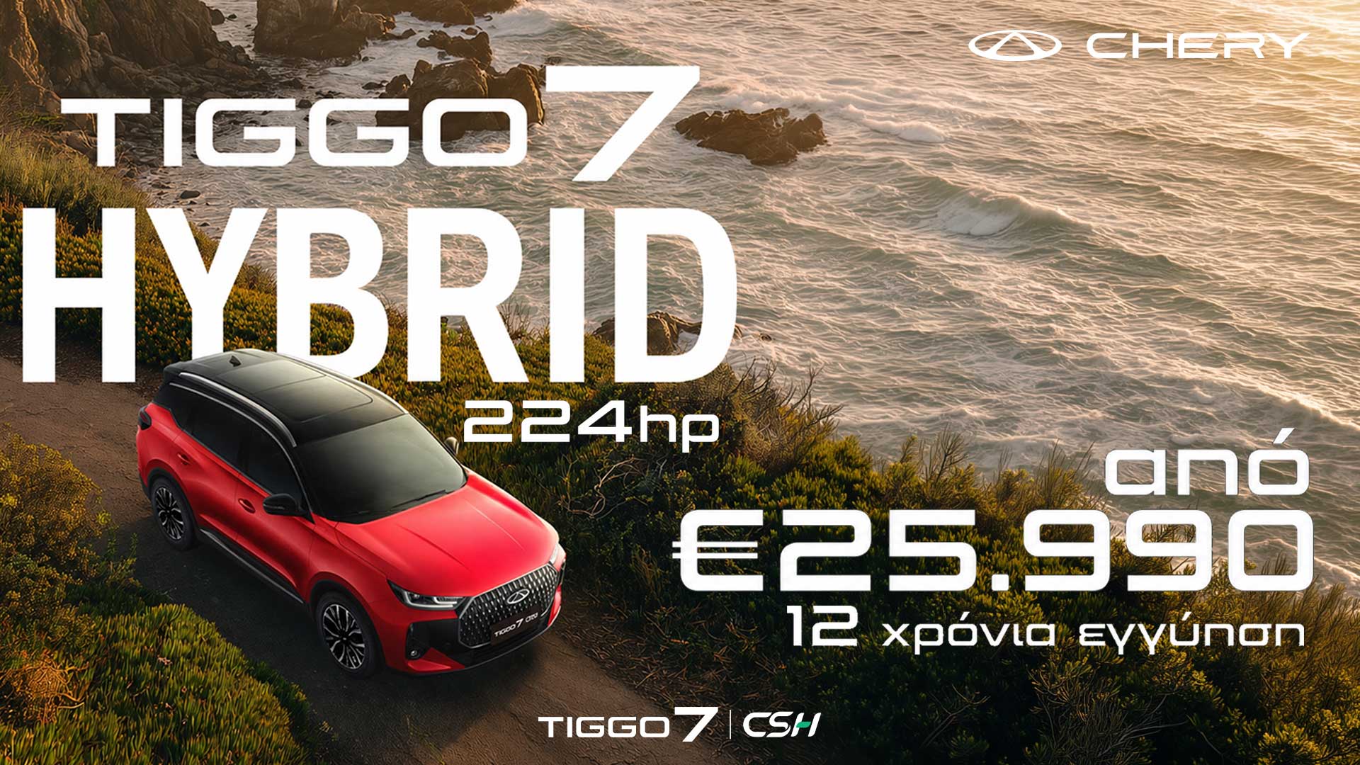 tiggo7hybrid-may-offer