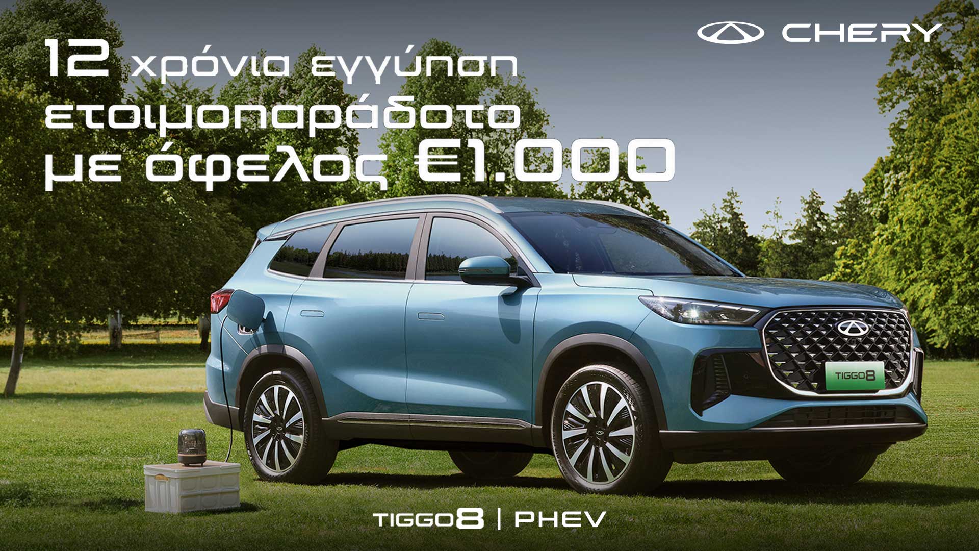 tiggo8phev-may-offer