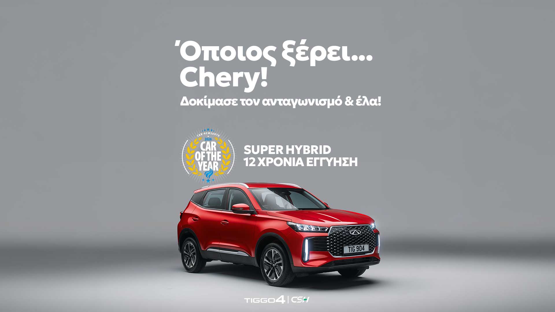 Chery-Tiggo-4-slider