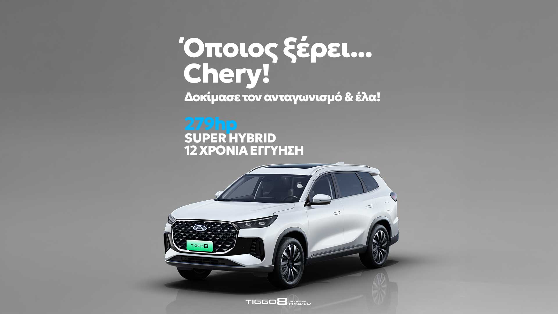 Chery-Tiggo-8-slider