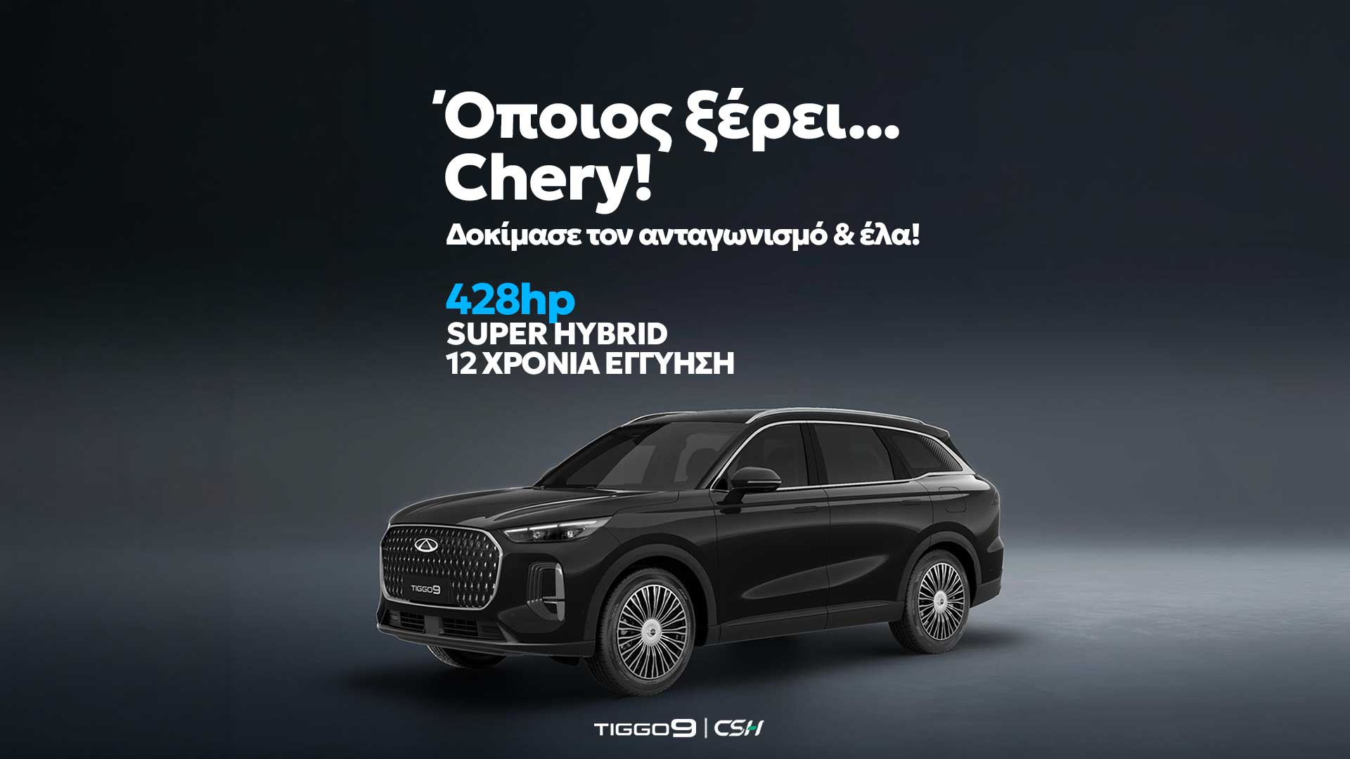 Chery-Tiggo-9-slider