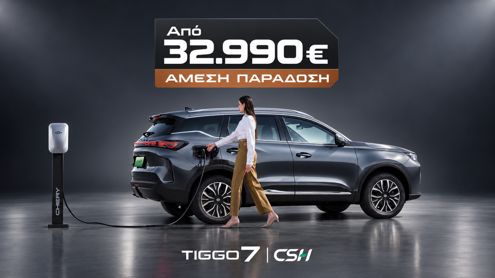 TIGGO 7 premium studio showcase-1