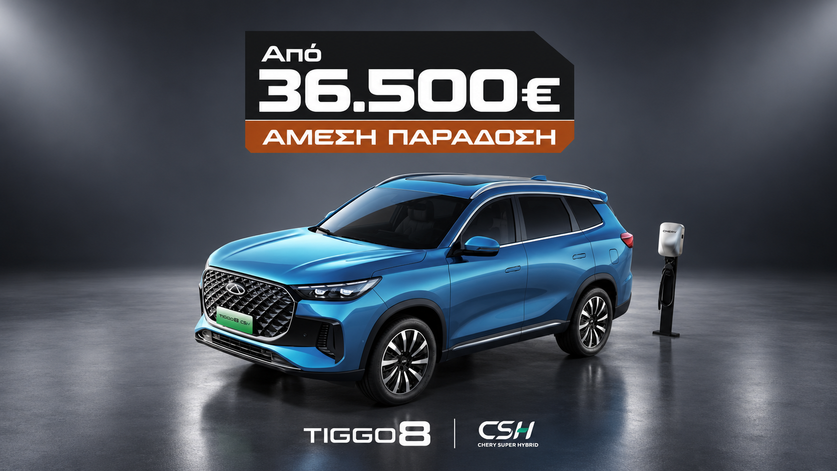 Tiggo 8 in a premium charcoal studio-2